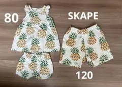 SKAPE 兄妹お揃い　80㎝と120㎝のサムネイル