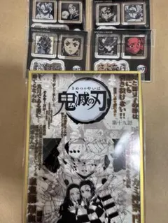 鬼滅の刃 お楽しみくじ コラージュ台本アクリル色紙 炭治郎 鬼舞辻無惨