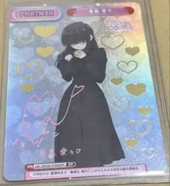 Reバース　PP シリアス サイン入り PP シリアス（サイン入り） 販売 | アズールレーン | Reバース