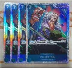 ワンピースカード　クロコダイル　SR　黒　OP09-046