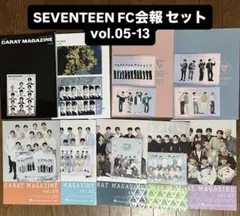 SEVENTEEN FC会報セット　vol.05-13