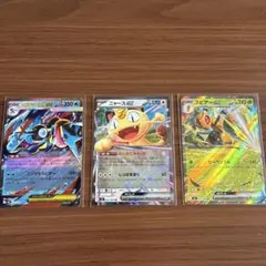 メガゲッコウガex ニャースex RR スピアーex RR3枚セット