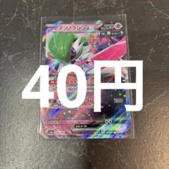 2026年最新】テツノブジンexの人気アイテム - メルカリ