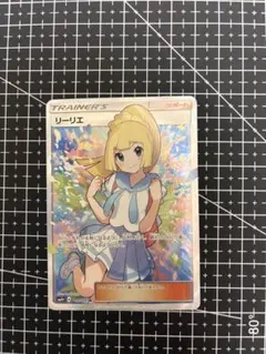 がんばリーリエ SR SM4+ GXバトルブースト 119/114のサムネイル