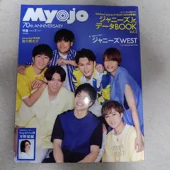 MyoJo(ミョージョー) 2022年7月号
