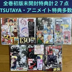 【全巻初版未開封】E カグラバチ 4巻〜10巻【TSUTAYA•アニメイト】