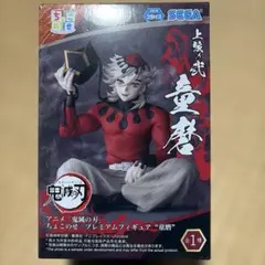 鬼滅の刃 童磨 フィギュア