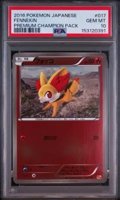 PSA9】 バシャーモ エキスパンションパック 011/055 渦あり ポケカ