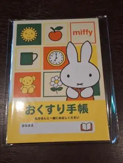 ミッフィー　お薬手帳　1冊　A6サイズ　キャラクター　うさこちゃん