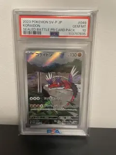 2026年最新】コライドン sar psa10の人気アイテム - メルカリ