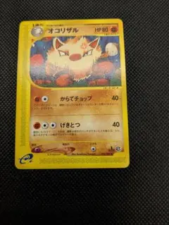 2025年最新】マンキー 旧裏の人気アイテム - メルカリ