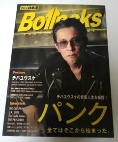 Bollocks No.028 チバユウスケ/甲本ヒロト対談 美品 - メルカリ