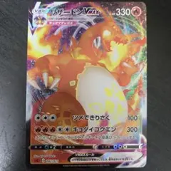 2026年最新】カード名：リザードンVMAX ポケモンカードゲームの人気