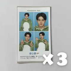 【即購入〇】テレガイ 金指一世 証明写真