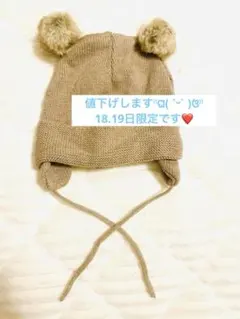H&M 耳付きポンポン ニット帽