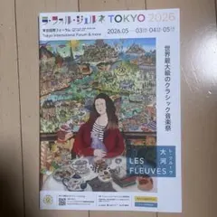 2026年最新】ラフォルジュルネ の人気アイテム - メルカリ