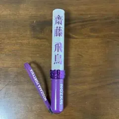 乃木坂46 佐々木琴子 サイリウム - メルカリ