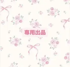 オーダー品