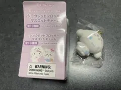 ちいかわ サンリオ シークレットフロッキーマスコットチャーム シナモン