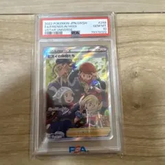 ヒスイの仲間たち　psa10