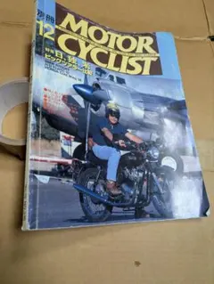 2025年最新】別冊モーターサイクリストの人気アイテム - メルカリ