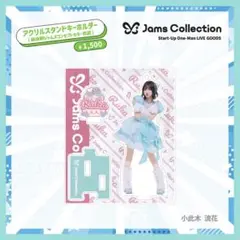 2025年最新】小此木流花 チェキの人気アイテム - メルカリ
