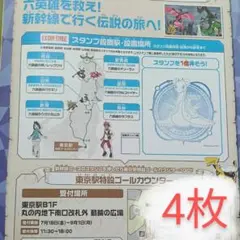 ポケモンメガスタンプラリー2025　スタンプ帳 4枚【スペシャルメダル交換可能】