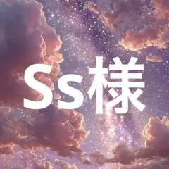 Ss様　グレー