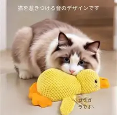 アヒル型ペットおもちゃ　黄色 猫用おもちゃ犬用おもちゃ