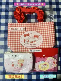 ✨サンリオ当たりくじ✨mikko Lil ala mode‼️【3点まとめ売り‼️】