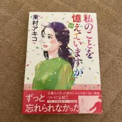 2026年最新】東村アキコの人気アイテム - メルカリ