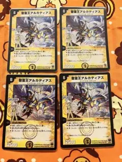 旧枠 デュエマクラシック 精霊王アルカディアス イラスト違い 初期