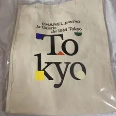 CHANEL展覧会限定トートバッグ 新品未使用
