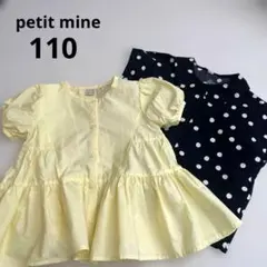 petit mine イオン　ブラウス2枚セット