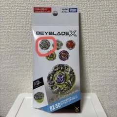 ベイブレードX BX-50 ヘブンズリング 6-60TP - メルカリ