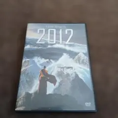 映画 DVD 2012
