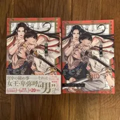 2026年最新】芹澤知 秘め婿の人気アイテム - メルカリ