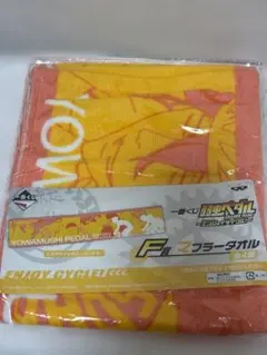 【新品未開封】弱虫ペダル 一番くじ F賞 マフラータオル 総北のサムネイル