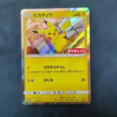 2026年最新】ピカチュウ ポケモンパン プロモの人気アイテム - メルカリ