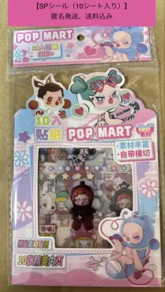 【SKULLPANDAシール　１冊（10シート入）】