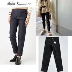 【新品】Kastane 配色ステッチデニムパンツ