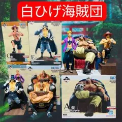 一番くじ ワンピース 白ひげ海賊団 MASTERLISE EXPIECE セット - メルカリ