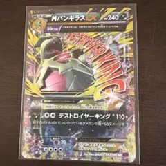 2026年最新】バンギラス exの人気アイテム - メルカリ