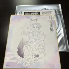 2026年最新】アクリル色紙 鬼滅の人気アイテム - メルカリ