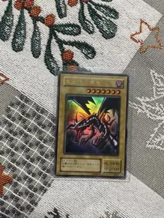 遊戯王 レッドアイズ・ブラック・ドラゴン