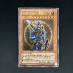 2026年最新】カオスソルジャー レリーフの人気アイテム - メルカリ