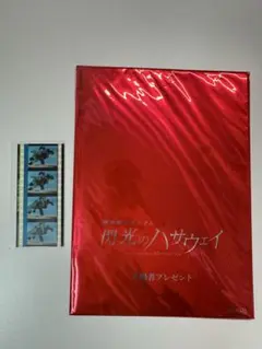 閃光のハサウェイ 入場者プレゼント フィルム