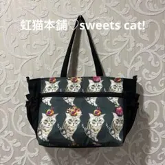 虹猫本舗♡sweets cat! 7ポケットトートバッグ♡帆布♡