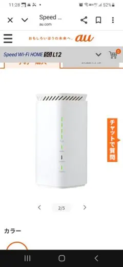 Speed Wi-Fi HOME 5G