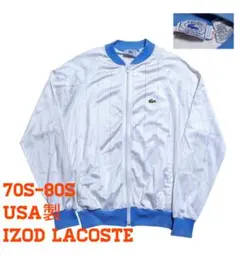 2025年最新】LACOSTE ジャージの人気アイテム - メルカリ